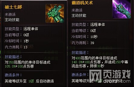 ��ʱ���¹���������뼼�ܽ���