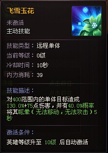 ��ʱ����ѩŮ�����뼼�ܽ���