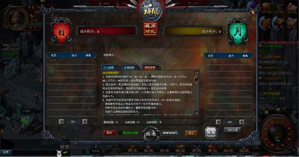 《狱国争霸》截图