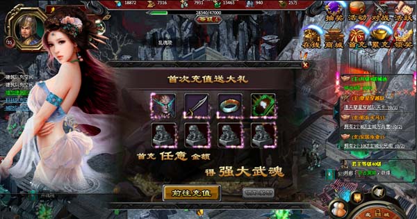 《狱国争霸》截图