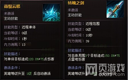 ��ʱ����ת��Ӣ�������뼼�ܽ���