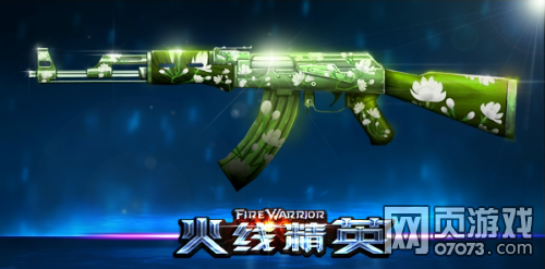 ���߾�ӢAK47-����ǹе���Խ���