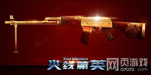 ���߾�ӢRPK-�Ի�ǹе���Խ���