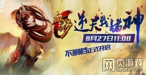 Ѫ��ɳOL27�ղ�ɾ�� ����ʽս������