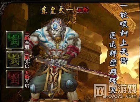 九州志东皇太一