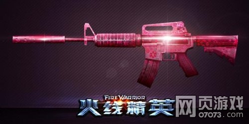 ���߾�ӢM4A1-��ӣǹе���Խ���