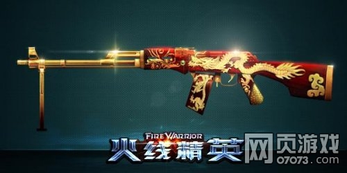 ���߾�ӢRPK-ս��ǹе���Խ���