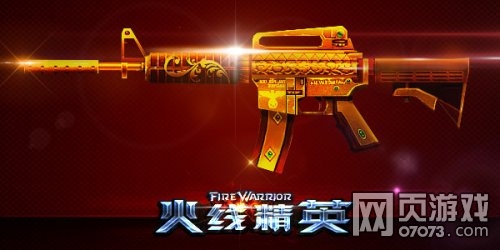 ���߾�ӢM4A1-�Ի�ǹе���Խ���