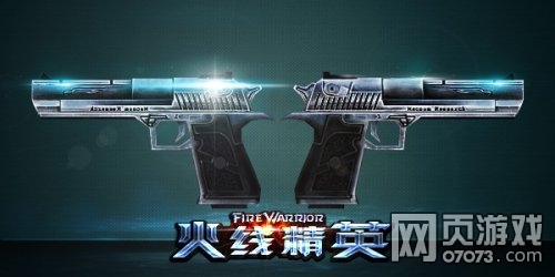 ���߾�ӢɳĮ֮ӥ-˫��ǹе���Խ���