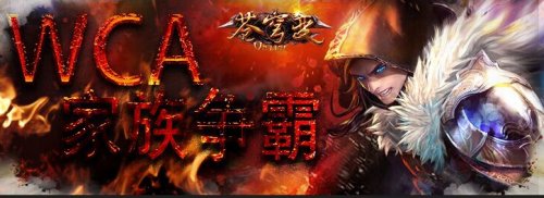 ����WCA�������Դ������ȱ�����