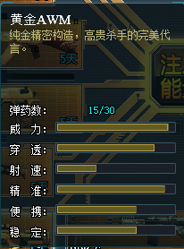 �����ѻ��ƽ�AWMǹе���Խ���