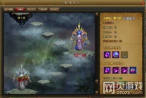 《百战天下》斗神坛介绍