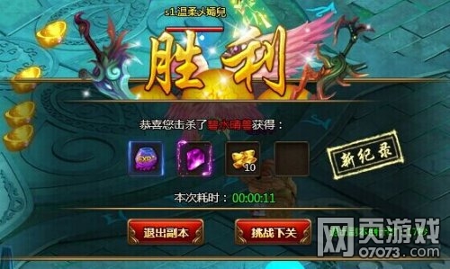 《百战天下》斗神坛介绍