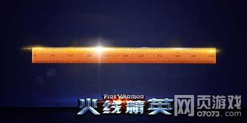 ���߾�Ӣ��ս��������ʦ�ĳ��ӽ���