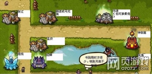 塔防三国志江夏10通关攻略