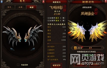 《真三國亂舞》之翅膀系統(tǒng)詳解