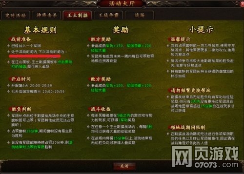 《真三國亂舞》之軍團(tuán)進(jìn)階篇