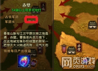 《真三國亂舞》之軍團(tuán)進(jìn)階篇