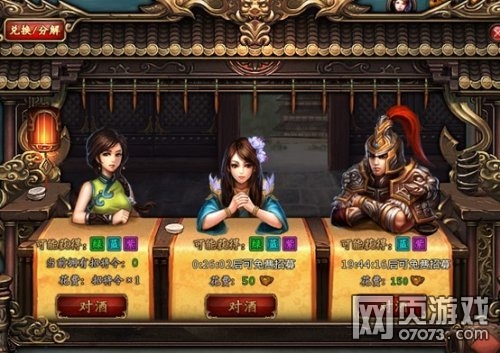 《真三國亂舞》之武將系統(tǒng)詳解