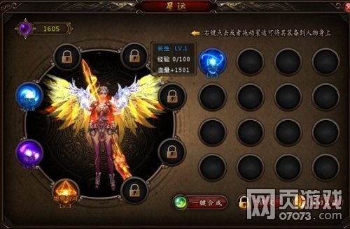 《真三國亂舞》之占星系統(tǒng)詳解