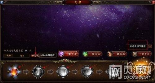 《真三國亂舞》之占星系統(tǒng)詳解