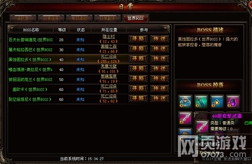 �ڰ���������BOSS������