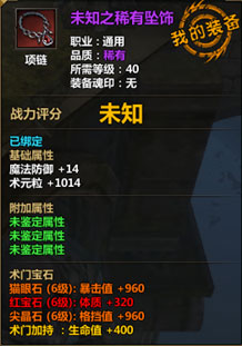 暗黑破壞神裝備鑒定功能介紹