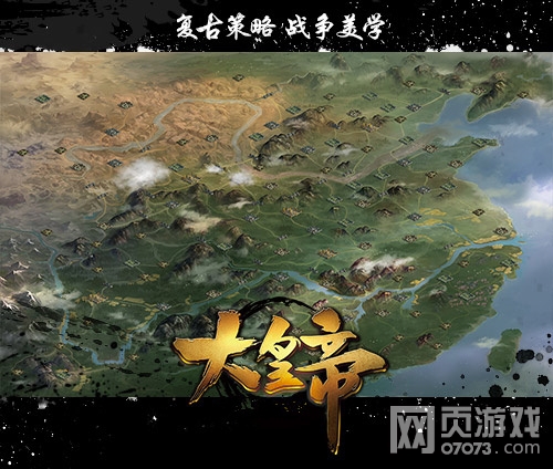 大皇帝世界地图