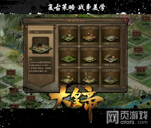 大皇帝封地私人定制 打造你的特色后院