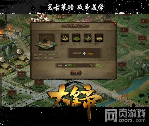 大皇帝封地私人定制 打造你的特色后院