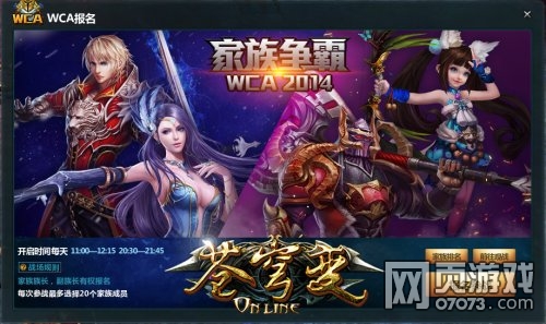 �𺳼���ս ����WCA����ս��ȫ������