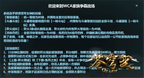 �𺳼���ս ����WCA����ս��ȫ������