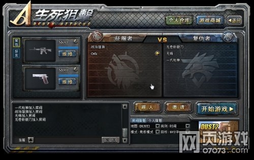 �����ѻ�������Ϸ��ͼ2