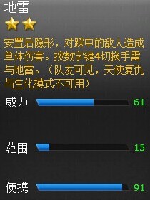 火线精英地雷怎么用 壮哉我大地雷