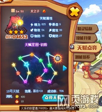 ��˾���ս�ǻ�ϵ�����ǻ���ʲô��