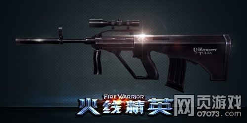 ���߾�Ӣ������ͻ����ǹ-AUG�������