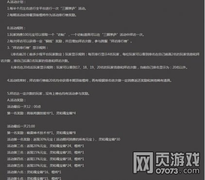 真三國亂舞元寶怎么花之消費攻略