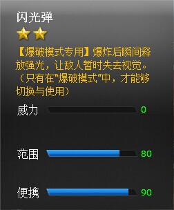 ���߾�ӢͶ���������ⵯ�������