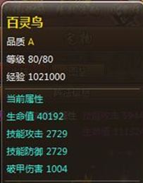 街机三国百灵鸟D级升A级消耗统计