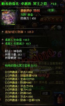 ����ʹ֮��ڤ����װ��ʦ�Ž�װ��ǿ��Ч��