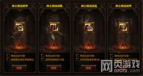 冰火破壞神神裝怎么獲得 神裝在手天下我有