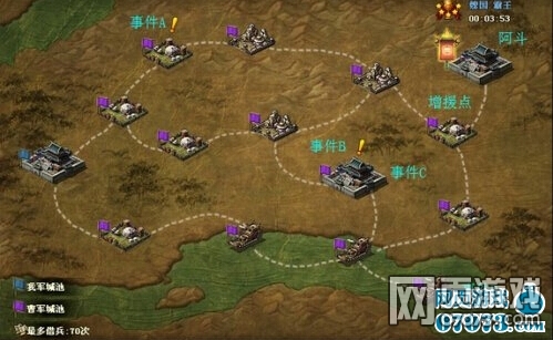 攻城掠地手机版