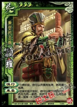 ����ɱһ������2014 �佫��Ӻ�����淨