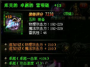 ����ʹ֮��ħ���ӵ��ʦ�츳װ��ѡ��