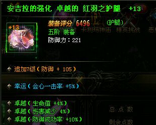 ����ʹ֮��ħ���ӵ��ʦ�츳װ��ѡ��