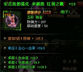 ����ʹ֮��ħ���ӵ��ʦ�츳װ��ѡ��