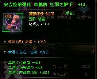 ����ʹ֮��ħ���ӵ��ʦ�츳װ��ѡ��