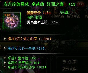 ����ʹ֮��ħ���ӵ��ʦ�츳װ��ѡ��