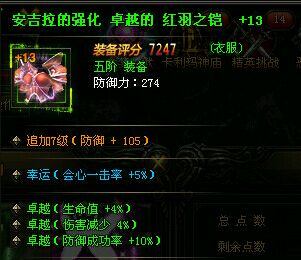 ����ʹ֮��ħ���ӵ��ʦ�츳װ��ѡ��