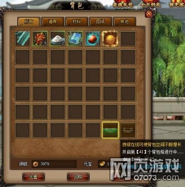 快打江湖背包系统